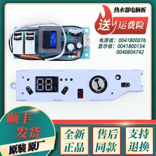 ES50H ES60H ES80H 适用海尔电热水器电源电脑显示板ES40H