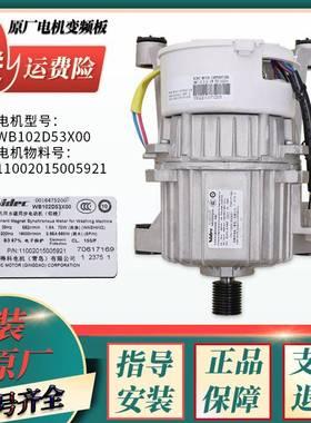 适用小天鹅洗衣机配件TD100-1422WDG-14522WDG变频电机驱动板原装