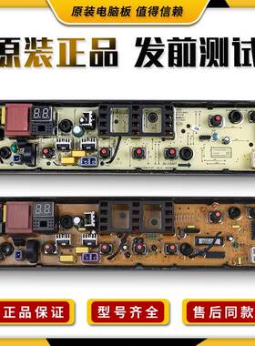 适用美的洗衣机MB70/MB80/MB90-1100MH主机板MB80V331电路板主板