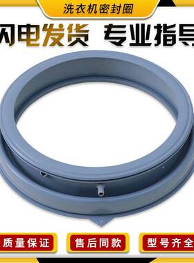 适用美的洗衣机配件MG80VT15D5/V50DS5门封密封圈胶圈MG90V130WDX