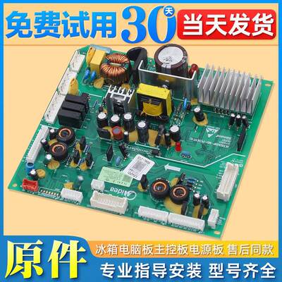 适用美的冰箱主板17131000010105/07903/11966电脑板电源板控制板