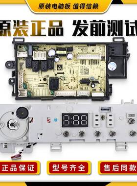 适用美的滚筒洗衣机HD100X3电脑板MD100PD1T显示主板MD100-1403DY