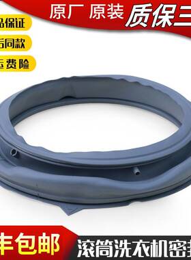 适用小天鹅洗衣机TG100VT096WDG橡胶密封垫门封胶圈TG120VT712DG7