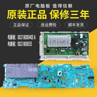 B1226AG电脑板显示主板XQG75 B1226AW 适用海尔洗衣机XQG70