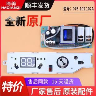 0041800076 ES50H 适用海尔热水器电脑显示电源主板ES40H