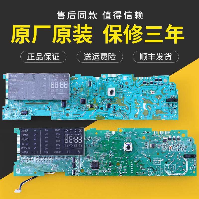 海尔滚筒洗衣机0021800040L/W/C/B/Y/BA/E A电脑板电源主板显示板