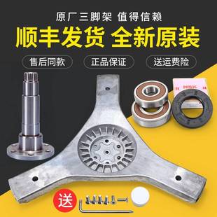 法兰轴XQG75 适用海尔洗衣机XQG80 B1226 B1226AW三脚架 B12288