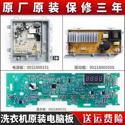 适用海尔洗衣机EG8012B29WD/WI/WB/WF/WH N主机板电源驱动板主板