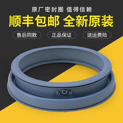 适用小天鹅洗衣机配件密封圈TG60-Q1062E(S) V1022E(S)门封胶圈