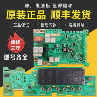 主机板主板电源板 WD14H468TI 适用西门子滚筒洗衣机XQG70 14H468