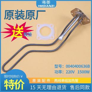 LK1 加热管发热管电热管 LES60H 适用海尔电热水器配件LES50H