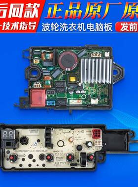 适用美的洗衣机MB100V13DB电脑板MB100-1300DH/1210D控制主板