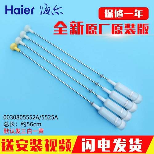 适用海尔洗衣机吊杆减震弹簧XQS85-BYD1328-BZ1318-BZ1328-ZJ1218