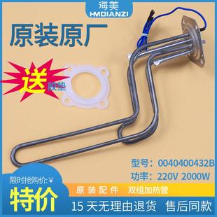 适用海尔热水器配件ES40H ES60H 加热发热电热管丝棒 ES50H