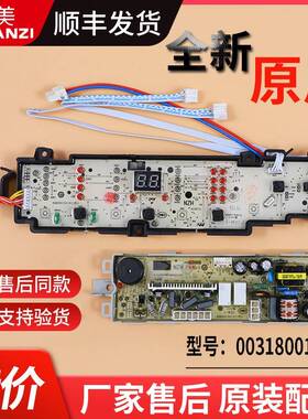 适用海尔洗衣机电脑显示板电源电路控制主板EB65M2WHU1/@B80M2U1