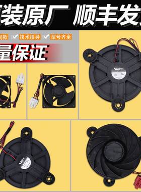 适用美的冰箱风扇GW12E12MS3MB-52 12VDC O.13A冷冻通风机配件大