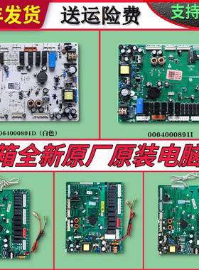 0064000891I H J D适用于 于海尔冰箱BCD-552WB主机板变频板控制