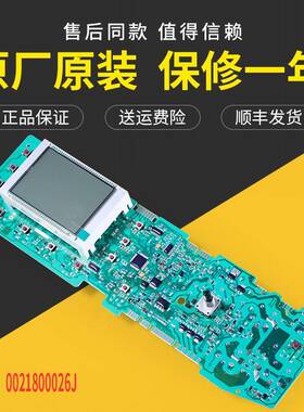 适用海尔洗衣机电路板配件EG8012HB86W原装控制主板EG8012HB86S