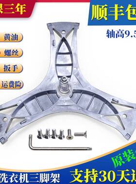 适用西门子洗衣机配件三脚架支轴承XQG62-WS12M4680W WS12M4R80W