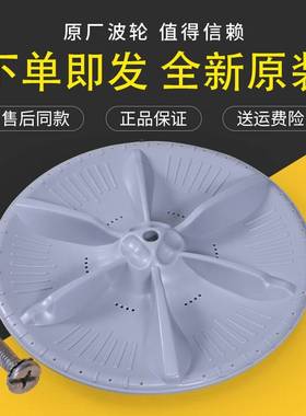适用小天鹅洗衣机配件TB70-2188PG(S) TB70-12188DG(H)波轮转底盘