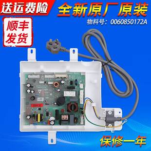 0060850172A适用海尔冰箱配件BCD-337WLDCQ-335WLDPC电脑电路主板