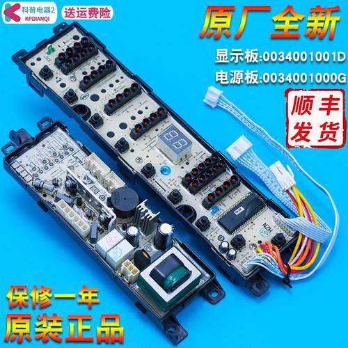 适用海尔洗衣机XQS52/XQS55-0728F/XQS60-728主板电脑版电源板