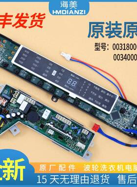 适用海尔洗衣机MB8598F61/MB8518F61V-N电脑电源主板0031800020WD