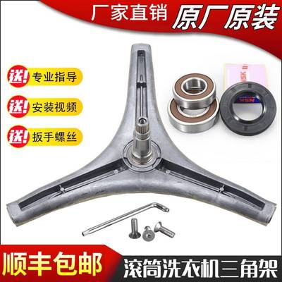 适用LG滚筒洗衣机三脚架轴承WD-N12410D-N12415D-H12426D-H12428D