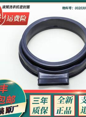 适用海尔洗衣机配件门密封圈EG8012HB86W EG8012HB86S胶圈XQG90U1