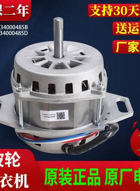 适用海尔全自动洗衣机原装洗涤电机XQS70-Z1216A-J1028 LM-J9288B