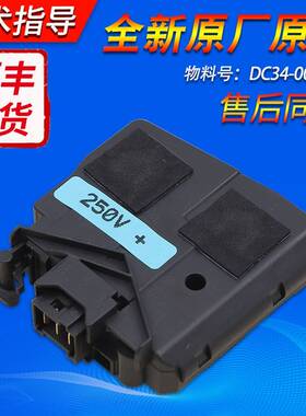 DC34-00026A适用三星滚筒洗衣机配件WW90H7410EW电子门锁开关原装