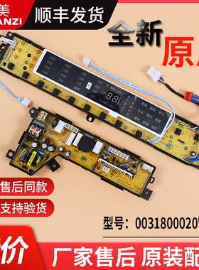 适用海尔洗衣机电脑显示电源主板MS85-BZ15288SU1N/0031800020WSC