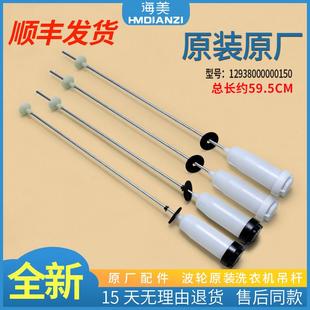 适用小天鹅洗衣机吊杆减震器减振杆弹簧TB90 7168G TB85 8268S