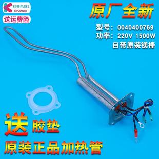 适用海尔电热水器加热管发热管镁棒配件ES40H ES60H ES50H