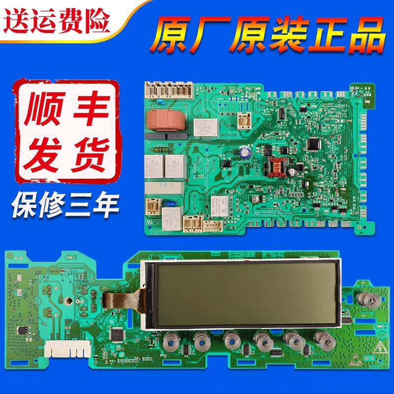 适用西门子洗衣机配件XQG70-15H569(WD15H5690W)电脑板主板显示板