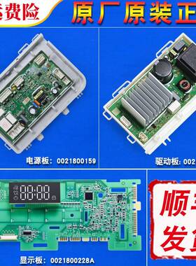 EG10012HB18G适用海尔洗衣机电脑显示面板G90018HB12G G100018HB1