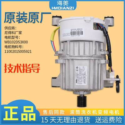 适用小天鹅洗衣机配件TG100V20WD TG100V20WDG变频电机驱动板原装