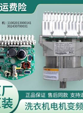 适用美的滚筒洗衣机变频电机驱动板MG70-1201LDPC(S)-1203LD(S)