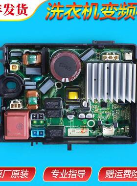 适用美的洗衣机MB100-1210DH MB80EC01 MB80ECOD主机板变频驱动板