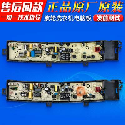 TB100VC123B适用小天鹅洗衣机TB80V23H/TB100V23H原装主机板主板