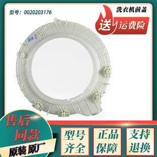 EG8012B39WU1适用海尔滚筒洗衣机配件内外后桶筒前盖EG8012B39SU1