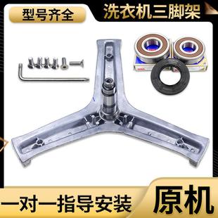 EG8014B39SU1 EG8014BDX59STU1适用海尔滚筒洗衣机三脚架轴承水封