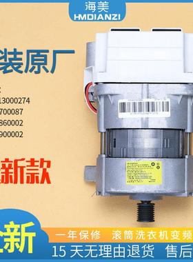适用美的洗衣机MG60-1013EDS -S1003ED(S) 1211LDPC(S)变频板电机