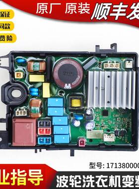 适用美的洗衣机配件主机板MBS90T2WADY主板驱动板 17138000029783