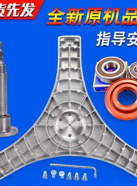 适用三洋滚筒洗衣机XQG65-L903BS BXS BCX BCS BHX三脚架法兰轴承