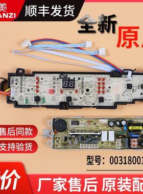 适用海尔洗衣机电脑显示板电源电路控制主板EB65M2WHU1/@B80M2U1