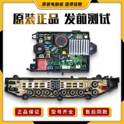 适小天鹅洗衣机TB100-6388WADCLY电脑板主板TB100VT98WADCLG-T01