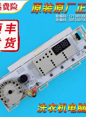 适用小天鹅洗衣机配件TG80-color02WDX easy170WDX电脑主板控制板