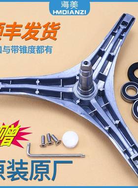 适用美的洗衣机三脚架MG56-1003E -1003L(S) 1203LD(S)三角架轴承