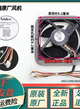 适用海尔冰箱BCD-170WDPT -150WDP-190WLDCS冷冻室风扇电机风机